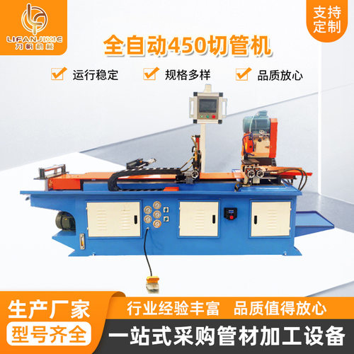 【横切切管机】全自动450切管机厚壁实心料高速伺服重型切管机