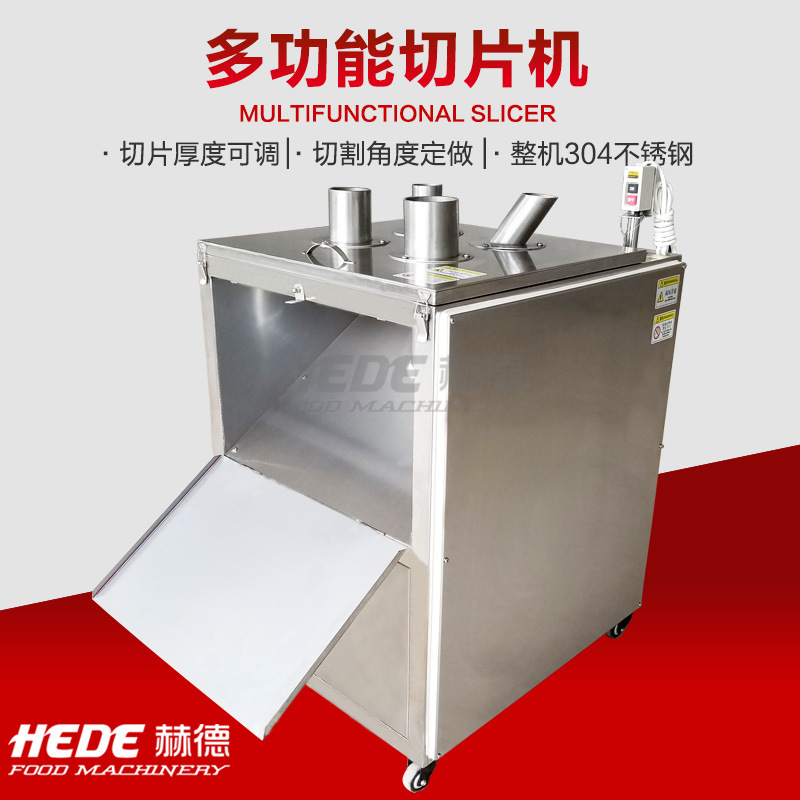 源头工厂根茎类切片机 无损伤山切片机 家用电动多功能切菜机