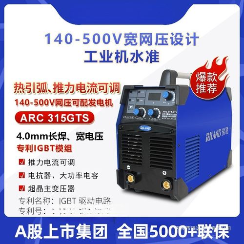 ARC315GTS 400D工业级焊机宽电压逆变直流220V380v两用电焊机