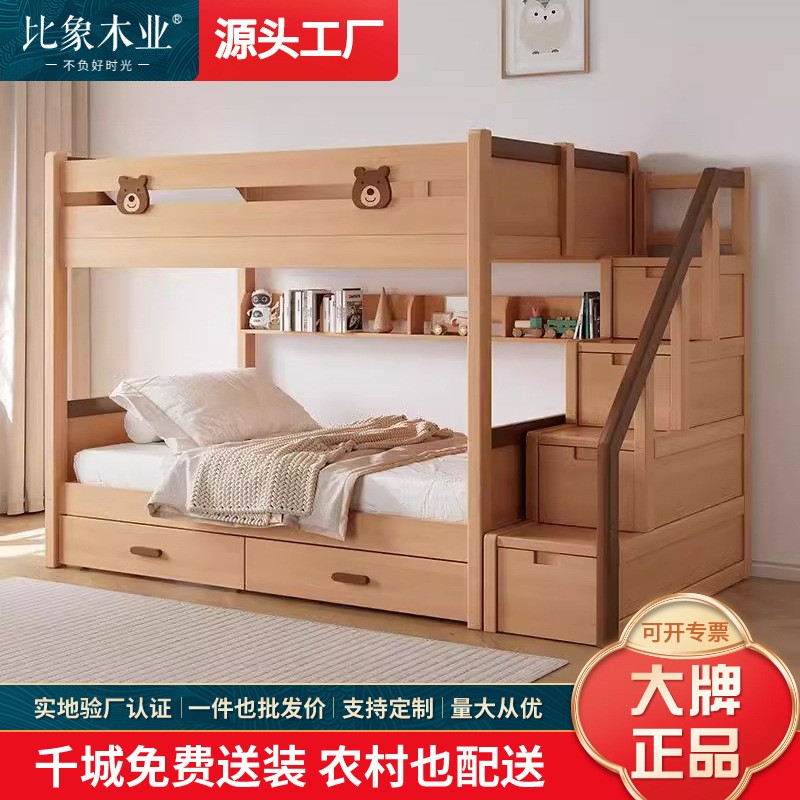 现代简约儿童实木双层床上下床小熊款上下铺小户型高低床子母床