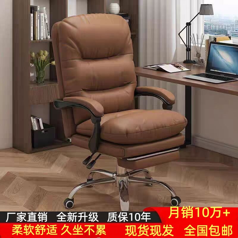 电脑椅家用舒适可躺办公椅子靠背