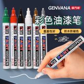 金万年油漆笔白色防水防油不掉色金色工业专用黑色红色绿色汽车补漆笔银色粗头油漆记号笔模型金属标记笔金笔