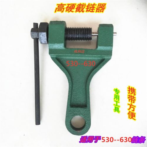 万能拆链器紧链器摩托车三轮车收割机链条拆卸专用拆链器截链器