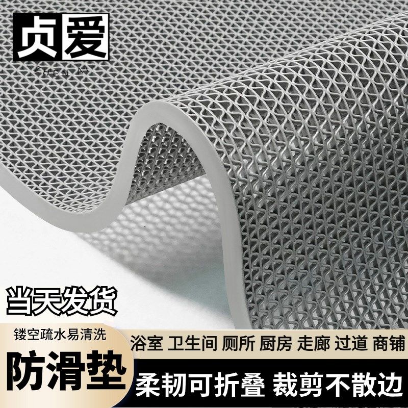 贞爱防滑地垫厨房浴室厕所防滑垫PVC镂空防水垫塑料地毯户外门垫,居家布艺,家用脚垫,淘宝优惠券,粉丝福利购,淘宝优惠卷