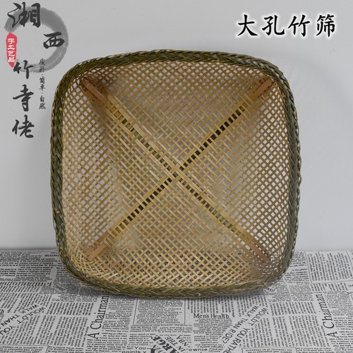 包邮手工竹编有孔筛子收纳簸箕竹篮农家用大孔飞筛晾晒干鱼筛漏筛