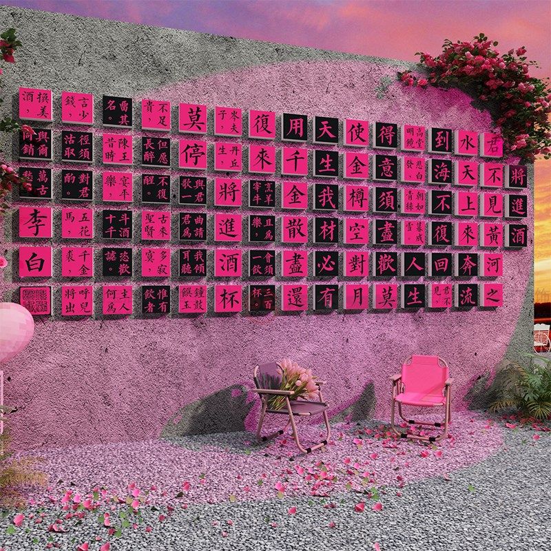 网红市井风格火锅店墙面装饰文化创意复古怀旧工业场景将进酒字画,家居饰品,软装墙贴,淘宝优惠券,粉丝福利购,淘宝优惠卷