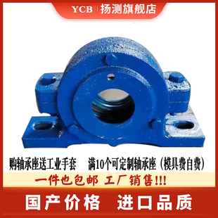 2220 2219 2221 2218 铸钢上下开侧开加厚轴承座瓦盒轴壳