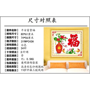 手绣十字绣福字线绣小件棉线手工自绣客厅卧室2022新款自己绣简约