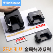 省力两孔打孔器手动按压器手工文件资料装 订打孔机活页纸张打洞器