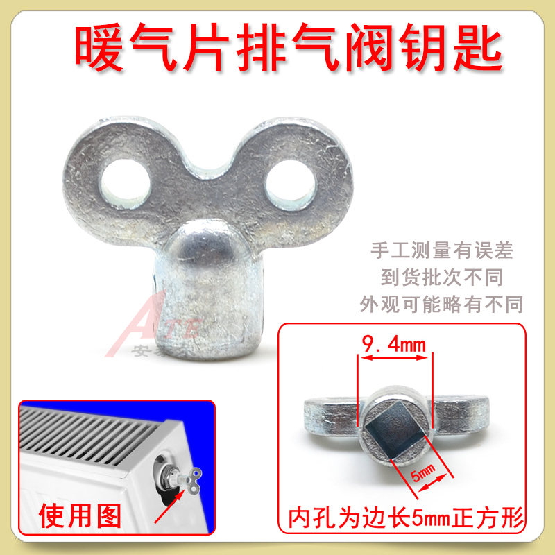 暖气片排气阀钥匙开关阀散热器配件放气手动放气阀排水阀扳手套装