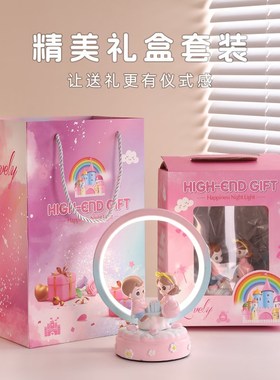 小夜灯氛围台灯女孩卧室床头插电睡眠灯高颜值可爱六一儿童节礼物