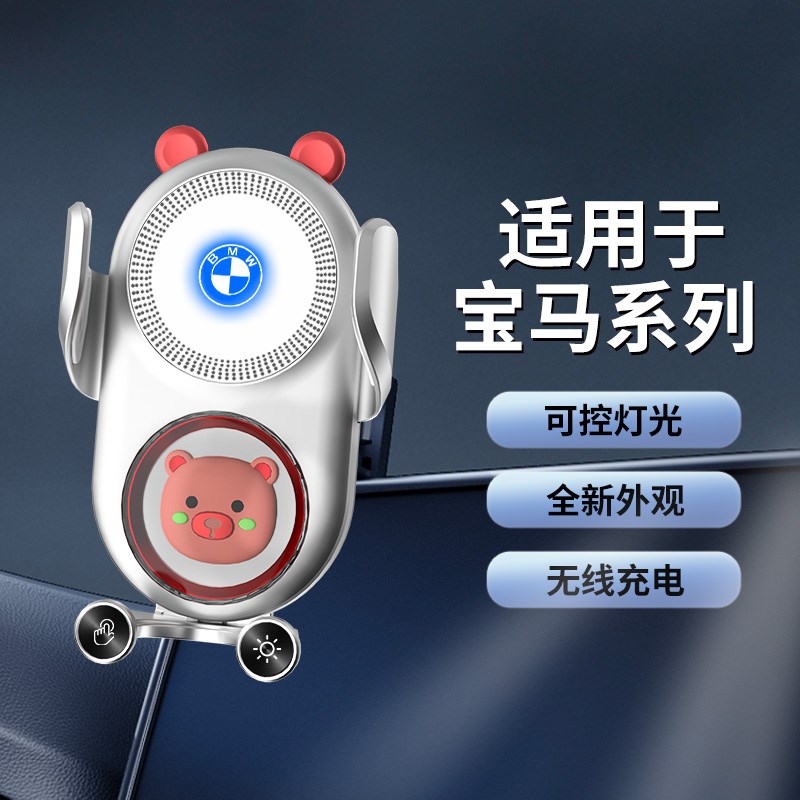适用于宝马3系/5系/7系/X1/X3/X5/X6/x7车载手机支架导航无线充电