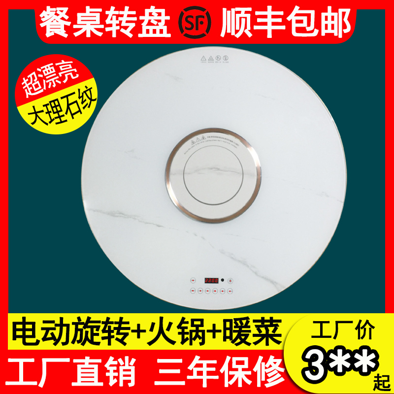 圆餐桌转桌盘加热火锅电磁炉一体桌家用多功能电动自动旋转圆转盘