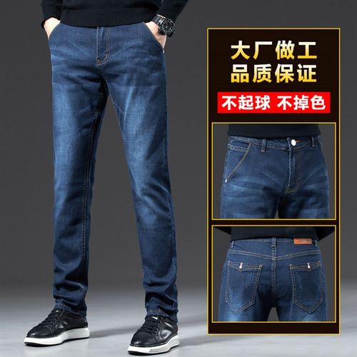 弹力深蓝色牛仔裤男士春秋款直筒宽松大码商务中年男裤土秋季长裤
