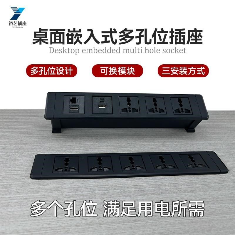 桌面嵌入式插座桌上下安装台面模块多位插孔多功能接线板内嵌插排,电子/电工,嵌入式桌面插座,淘宝优惠券,粉丝福利购,淘宝优惠卷