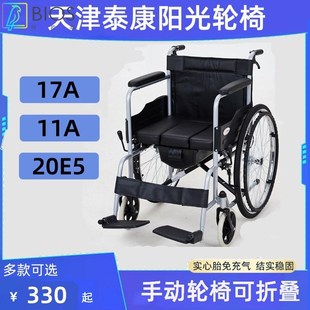 泰康阳光 手动轮椅 老人残疾人折叠车载便携 坐便轮椅 安全约束带