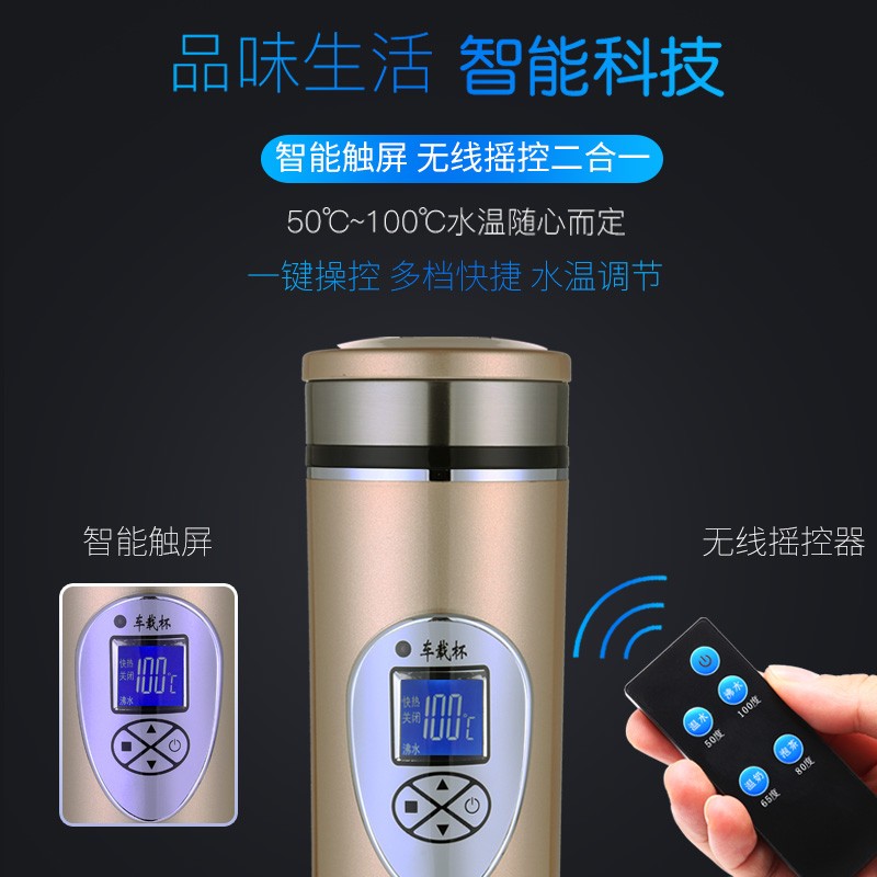 车载烧水壶加热水杯烧开水热水器电热杯汽车智能24v货车12v车用