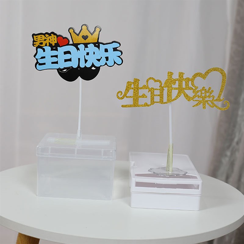 抽钱蛋糕盒子惊喜生日网红抽钱盒红包礼物走心文案送男女朋友父母