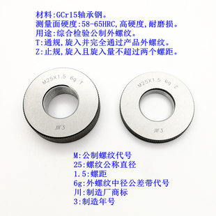 M30螺距3.5 M26 1.5 M29 M28 M27 M25 专卖成量螺纹环规M24