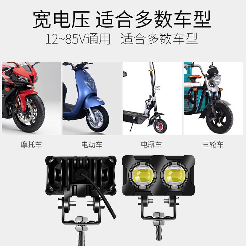 摩托车灯电动车超亮led大灯改装射灯12v48v60v72v强光透镜外置灯
