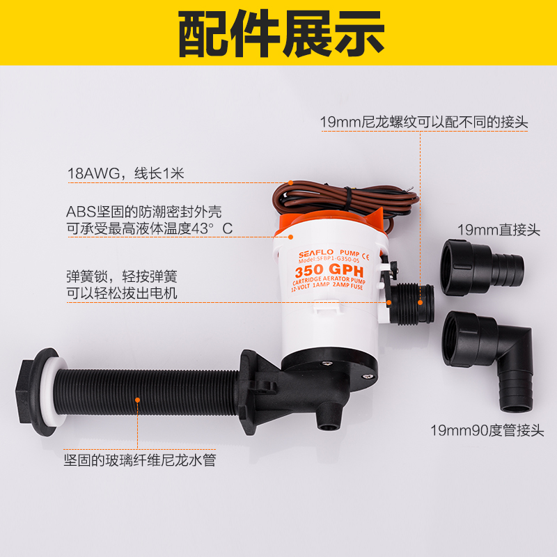 12V直流潜水泵活鱼舱循环泵鱼饵泵增氧泵路亚艇水泵进水泵船用泵