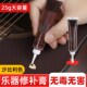 乐器漆面修复膏吉他尤克里里修补膏小提琴面板补漆笔木质乐器通用