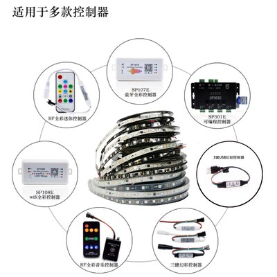 WS2811幻彩LED灯带12V全彩5050灯珠外置IC炫彩3灯一控编程软灯条