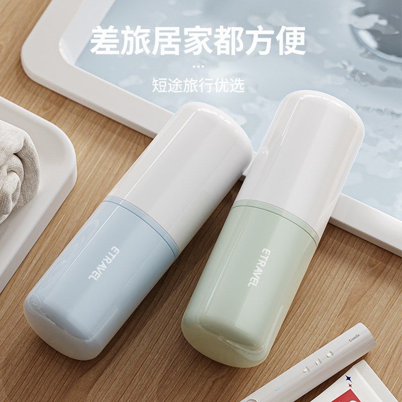 旅行洗漱杯刷牙杯牙具牙刷杯子牙缸套装便携式收纳牙膏盒旅游神器,家庭/个人清洁工具,洗漱杯,淘宝优惠券,粉丝福利购,淘宝优惠卷