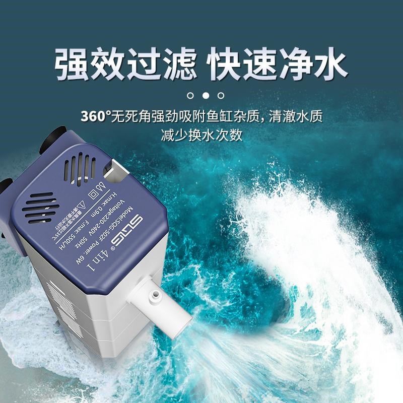 SQG鱼缸过滤超静音四合一小型内置循环过滤器龟缸鱼缸多功能水泵