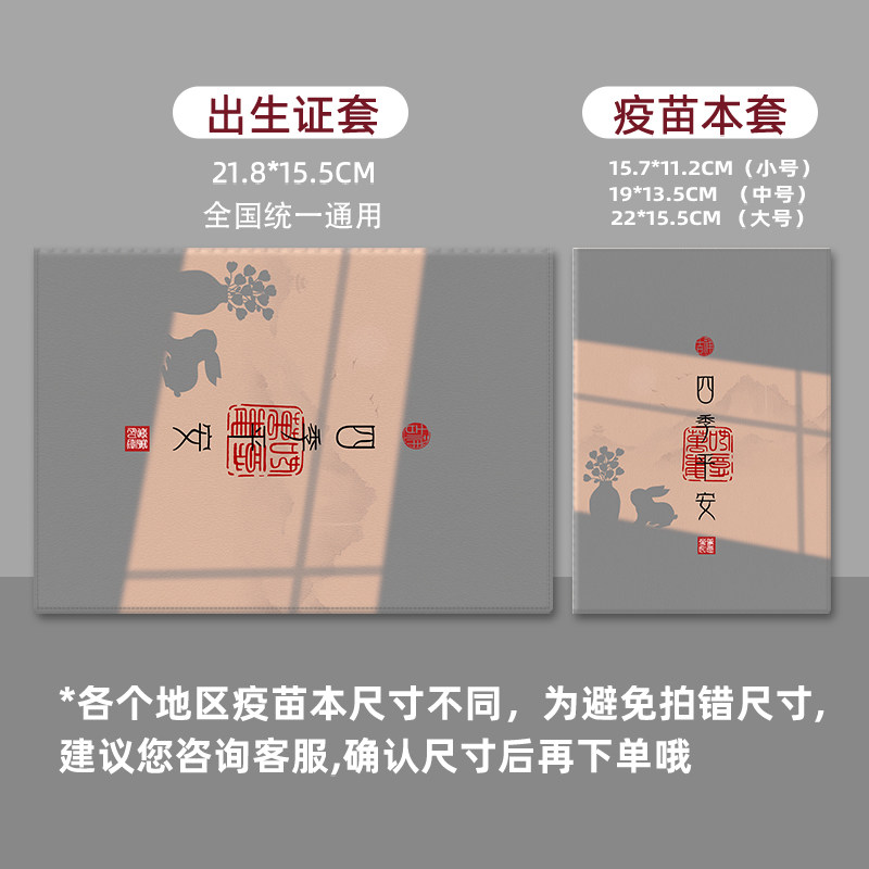 出生证保护套皮套疫苗本新版宝宝可爱新生儿童预防接种高级收纳包,文具电教/文化用品/商务用品,卡套/证件套,淘宝优惠券,粉丝福利购,淘宝优惠卷