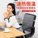 加热坐垫办公室座椅垫取暖神器加热屁垫发热椅垫靠背一体电热坐垫