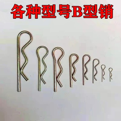 B型销弹簧钢B型销弹性开口销R型波浪销子卡销发夹锁销安全插销