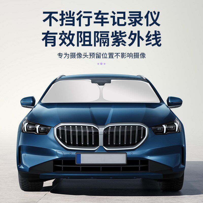 适用于银河L7/E8/L6/E5/E6汽车前挡风玻璃遮阳挡夏天防嗮隔热车窗
