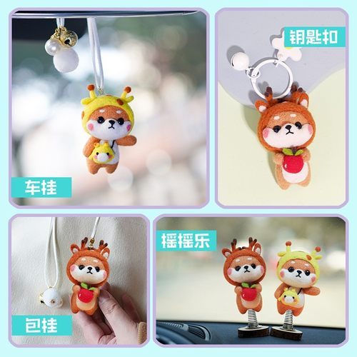 柴犬4羊毛毡戳戳乐手工制作DIY羊毛线编织动手玩偶卡通手作材料包
