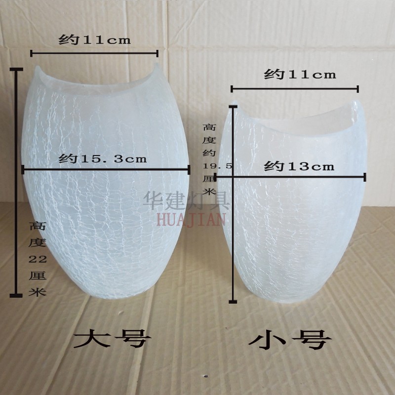 灯具配件 玻璃灯罩E27灯头裂纹玻璃灯罩餐吊灯玻璃灯罩