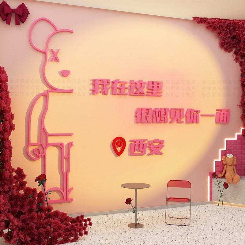 网红打卡拍照区布置造背景室户外小院民宿墙面装饰互动公仔玫瑰花