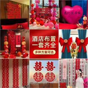 酒店布置婚房装饰套装吾家有喜立牌婚礼结婚喜字全套女方男方新房