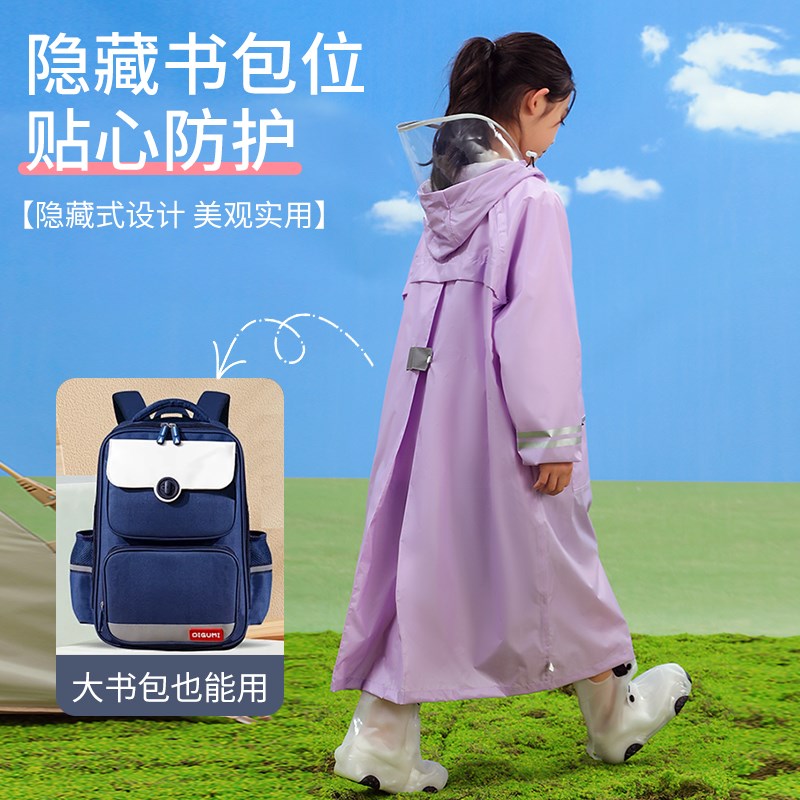 儿童雨衣男童女童女孩带书包位小学生上学专用中大童雨披带大帽檐