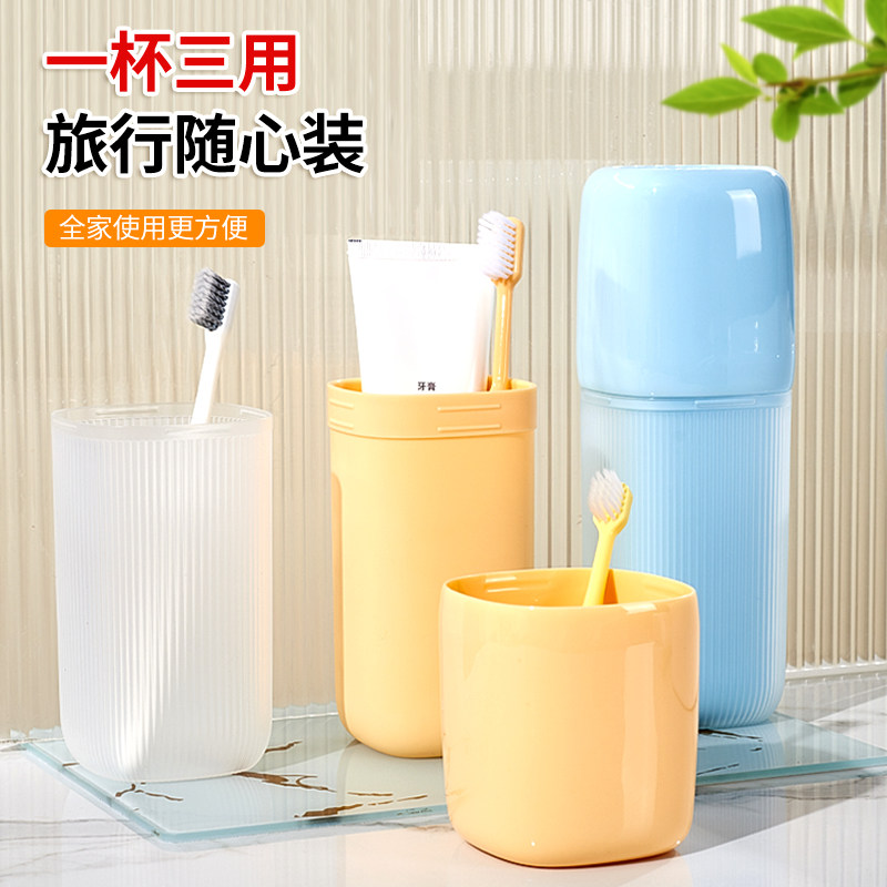 三合一旅行洗漱杯套装便携式漱口杯旅游情侣牙刷杯牙缸牙膏收纳盒,家庭/个人清洁工具,洗漱杯,淘宝优惠券,粉丝福利购,淘宝优惠卷