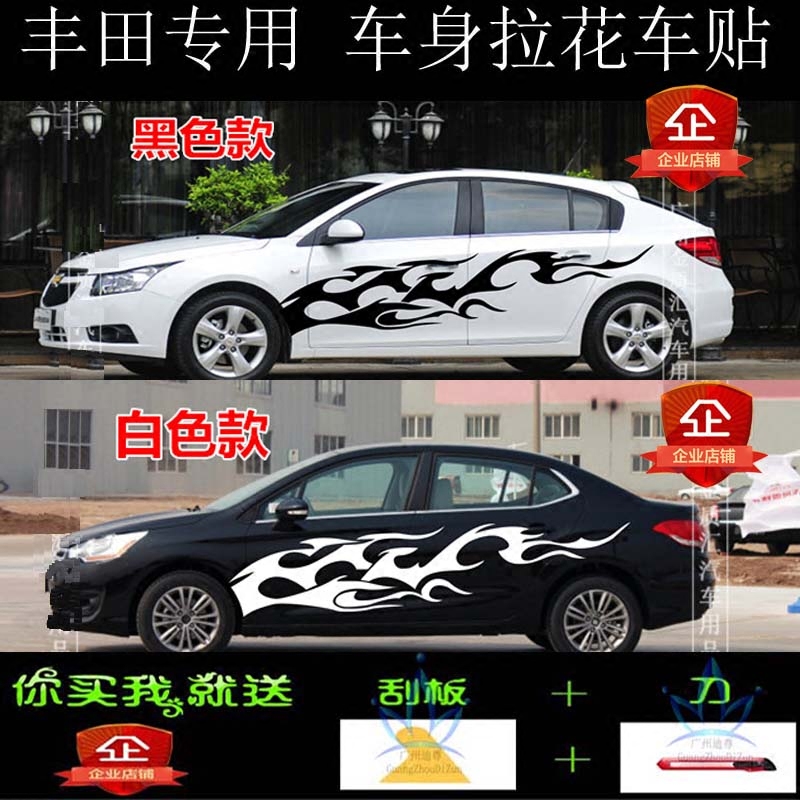 汽车贴花 改装车身拉花个性腰线贴纸 遮档刮痕创意贴画 整车贴纸
