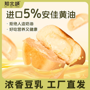 知北颂豆乳餐包学生零食早餐下午茶代餐夹心欧包白皮软面包饱腹