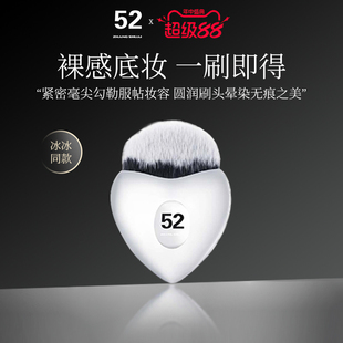 冰冰同款 52zhangshuai彩妆散粉化妆刷大号粉底定妆蜜粉刷