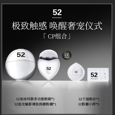 52保湿遮瑕粉底液轻薄贴肤不脱妆