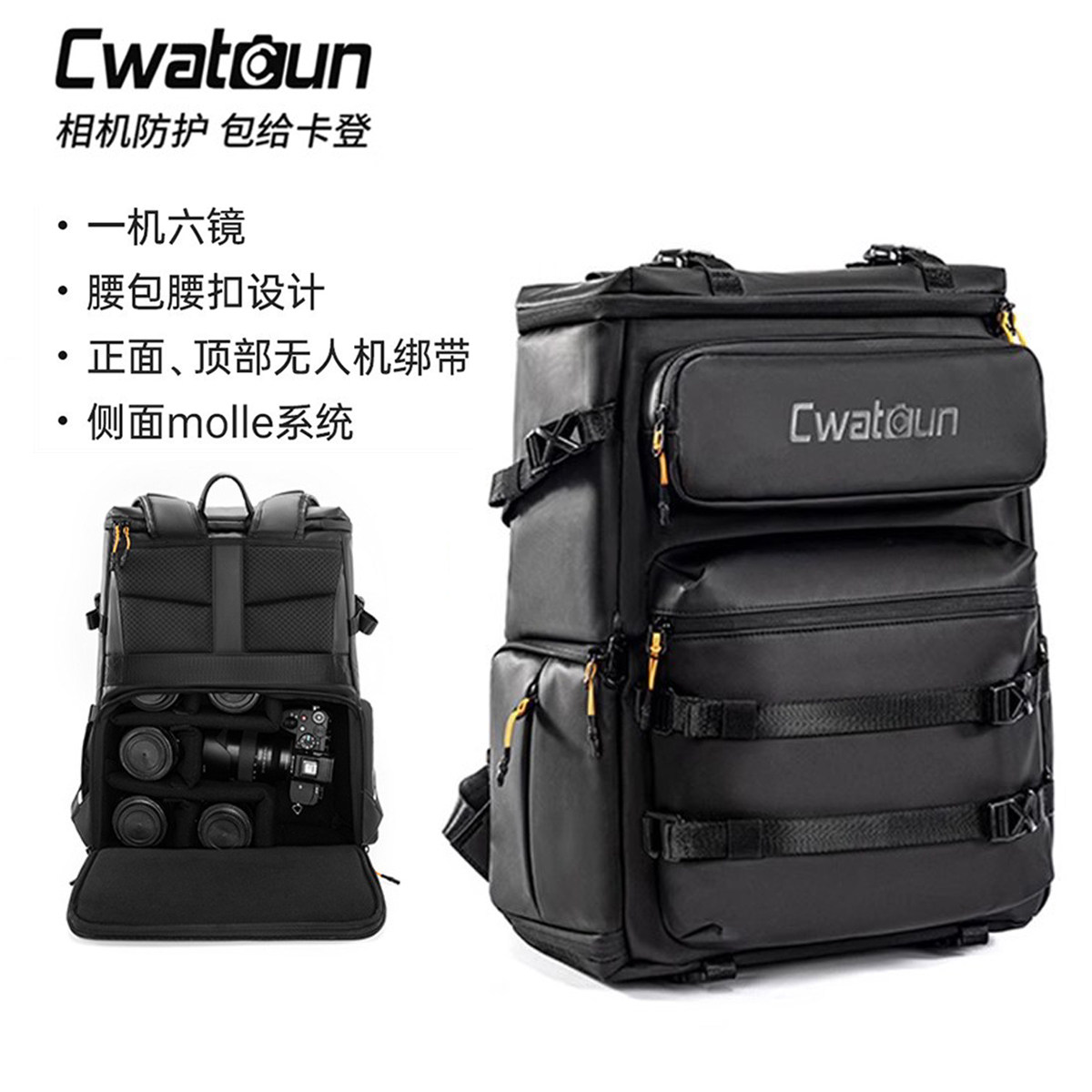 Cwatcun卡登专业摄影单反相机无人机一体包上下分仓微单双肩背包图片