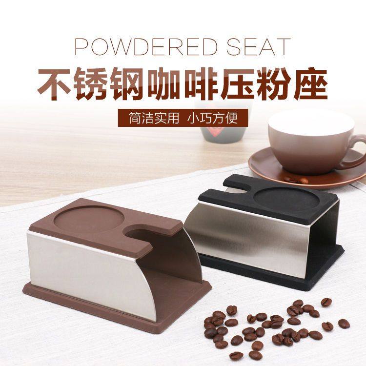 意式咖啡硅胶压粉座不锈钢