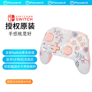 NS无线手柄蓝牙5.0六轴体感 pro手柄 动森塞尔达 NSGP0267 switch2 PowerA任天堂官方授权小手掌 switch