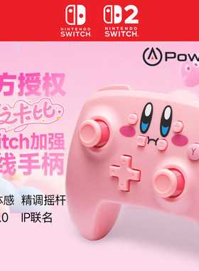 PowerA任天堂官方授权星之卡比联名 switch pro手柄 NS无线手柄 蓝牙5.0 六轴体感  NSGP0348-01 switch2