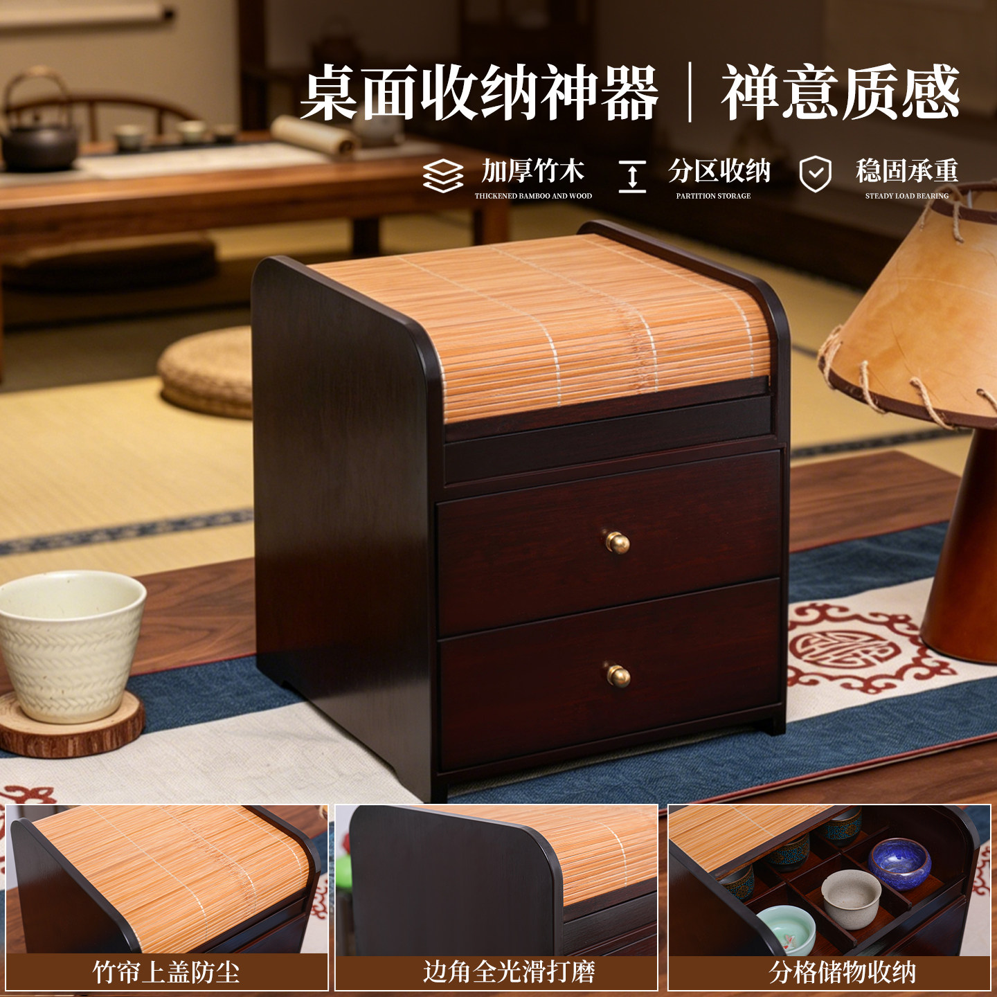 新品楠竹分格茶具收纳盒创意储物整理箱桌面首饰防尘储存整理盒