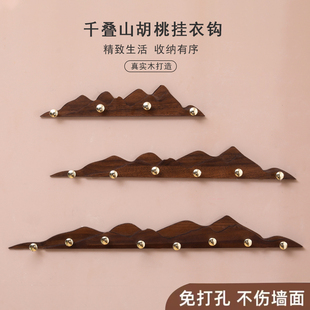千叠山实木黑胡桃色挂衣架壁挂式挂钩墙上玄关进门口衣帽衣服挂架