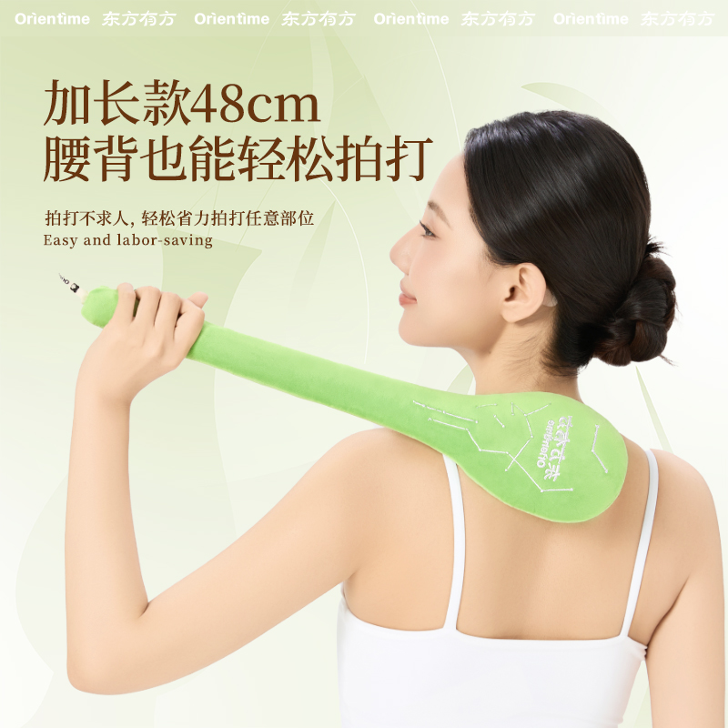 東方有方艾絨經絡拍敲打背拍八虛